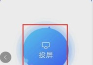 小米手机g318怎样实现投屏功能？