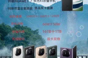 华为折叠手机折叠状态下使用抖音的方法是什么？