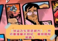 侠盗飞车下载手机版正版免费？如何确保下载的安全性？