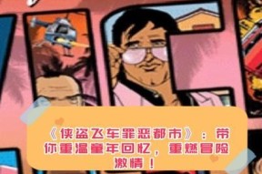 侠盗飞车下载手机版正版免费？如何确保下载的安全性？