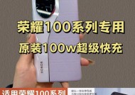 超快充电器在荣耀手机上的使用方法是什么？