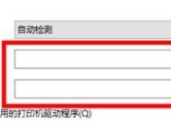 网络打印机IP地址查询方法（快速查找网络打印机IP地址的实用技巧）