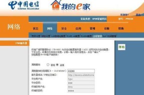 以设备远程管理为基础的智能化未来（解析远程管理技术在设备控制领域的前景与影响力）