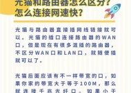 网线插到路由器哪个接口网速会最快？