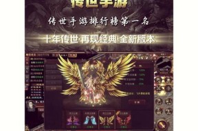 最热门的传奇手游最新版本有哪些更新？怎么快速上手？