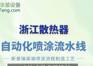 自喷漆喷散热器操作流程是什么？效果如何？