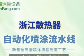 自喷漆喷散热器操作流程是什么？效果如何？
