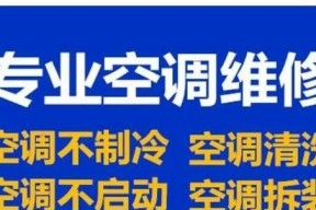 为什么要在空调中加氟利昂？（氟利昂在空调中的作用及环境影响）