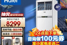 探究海尔中央空调555故障原因与解决方案（揭秘海尔中央空调555故障的关键问题和有效解决方法）