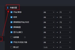电脑录屏时键盘声音过大如何解决？