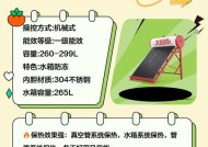 太阳动力热水器使用方法是什么？如何正确操作？