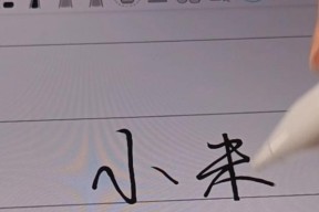 小米笔在平板上无反应？可能的原因是什么？