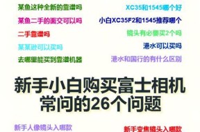 新手村买相机怎么样？购买时应该注意什么？