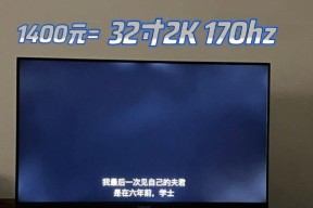 苹果显示器漏光问题解析（探索苹果显示器漏光原因及解决方法）