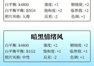 佳能相机色差模式调整方法是什么？如何减少色差？