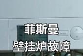 壁挂炉烧水不加热的解决方法（如何处理壁挂炉不加热问题）