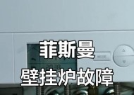 壁挂炉烧水不加热的解决方法（如何处理壁挂炉不加热问题）
