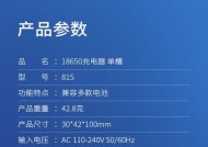 亿尔登头灯充电器电压是多少？使用安全吗？