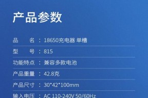 亿尔登头灯充电器电压是多少？使用安全吗？