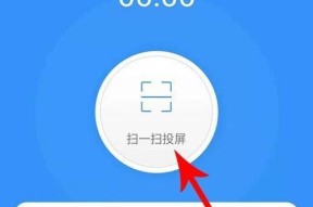 如何将手机屏幕投射到电脑上（简易教程分享）