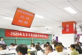 2025年高考成绩将于6月25日发布，录取工作将于7月8日开始