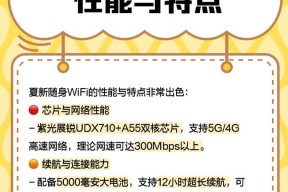 夏新随身wifi插卡步骤是什么？如何激活使用？