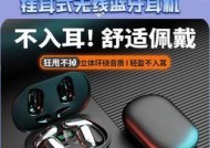 环绕蓝牙耳机的使用方法是什么？