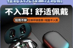 环绕蓝牙耳机的使用方法是什么？
