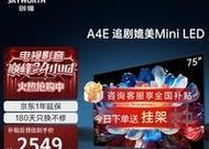 创维g65d电视75寸如何连接电视？观看电视节目有哪些步骤？