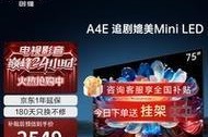 创维g65d电视75寸如何连接电视？观看电视节目有哪些步骤？