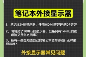 笔记本电脑上的蓝线是什么意思？有什么特殊功能？