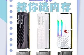 笔记本内存条购买指南？哪些品牌值得信赖？