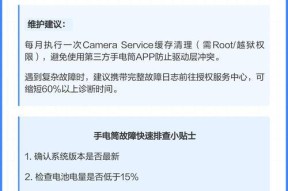 红米手机手电筒不亮了怎么设置（详细教程解决手电筒失灵问题）