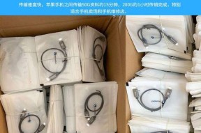 如何将iPhone手机数据导入新手机（快速迁移数据，顺利使用新手机）