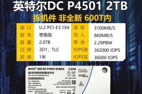 p3700固态硬盘安装步骤是什么？