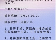 远程指挥华为手机的方法是什么？操作是否简单易学？