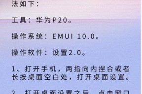 远程指挥华为手机的方法是什么？操作是否简单易学？