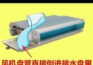 中央空调接水方法解析（如何正确接水以保证中央空调的正常运行）