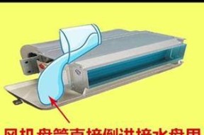 中央空调接水方法解析（如何正确接水以保证中央空调的正常运行）