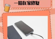 数据线充电无效问题的解决方法（找出原因）