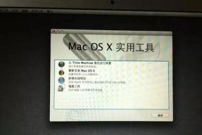 笔记本电脑格式化的方法（一步步教你如何正确格式化笔记本电脑）