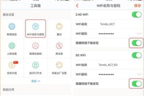 保护你的Wi-Fi（确保无线网络安全）