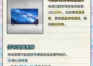 电视机黑屏怎么办（探寻电视机黑屏的原因与处理方法）