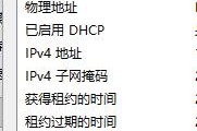 揭秘IP地址查询（通过IP地址查询准确位置）