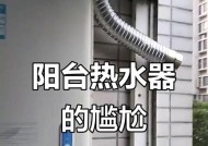 热水器烟道故障及其影响（如何识别和解决热水器烟道故障）