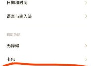 小米12如何截取局部屏幕（全面了解小米12截屏技巧）