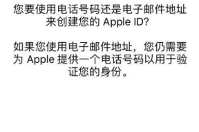 如何注册电子邮件地址（简单快捷的步骤助您完成注册）