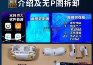 升龙苹果耳机配对蓝牙步骤是什么？配对失败怎么办？