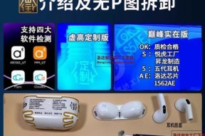 升龙苹果耳机配对蓝牙步骤是什么？配对失败怎么办？