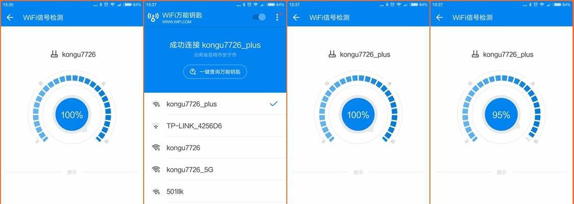 轻松设置小米WiFi放大器，让网络无忧（五个简单步骤让你的网络信号全覆盖）  第1张